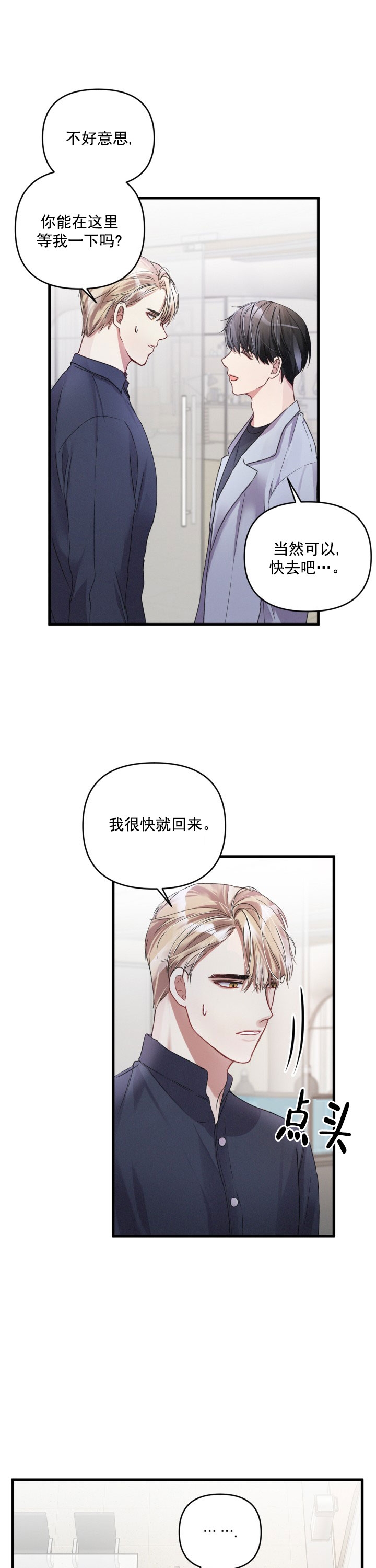 《不起眼向导的平凡日常》漫画最新章节第14话免费下拉式在线观看章节第【2】张图片