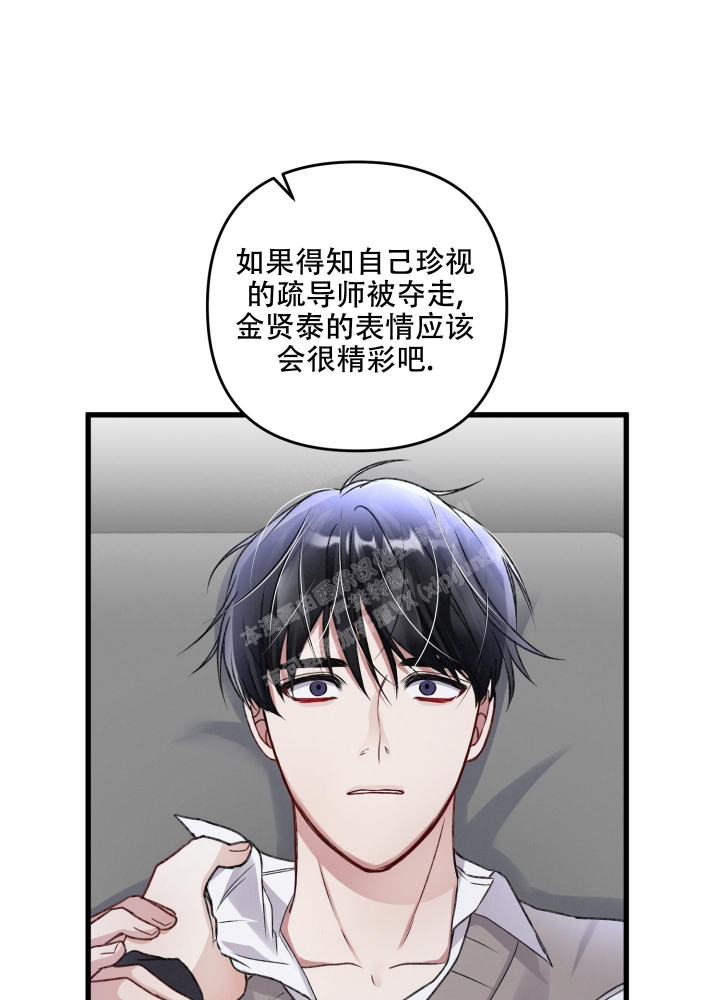 《不起眼向导的平凡日常》漫画最新章节第85话免费下拉式在线观看章节第【15】张图片