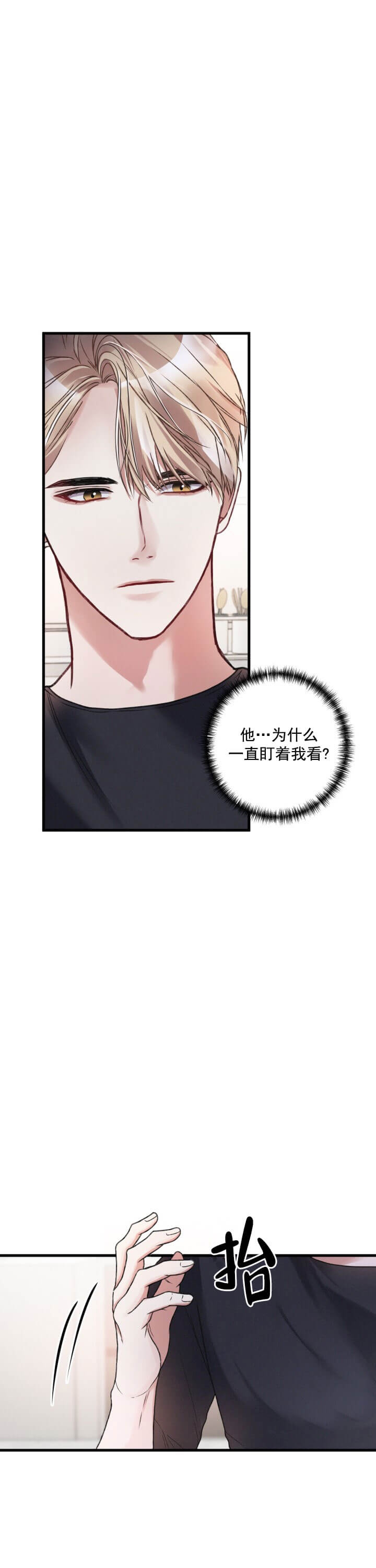 《不起眼向导的平凡日常》漫画最新章节第10话免费下拉式在线观看章节第【13】张图片