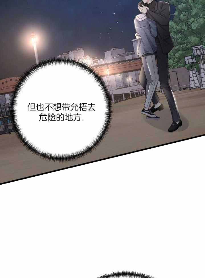 《不起眼向导的平凡日常》漫画最新章节第116话免费下拉式在线观看章节第【36】张图片