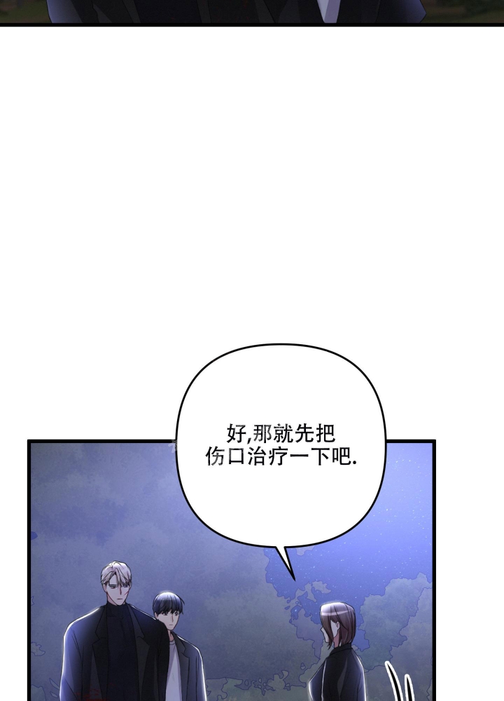 《不起眼向导的平凡日常》漫画最新章节第72话免费下拉式在线观看章节第【32】张图片