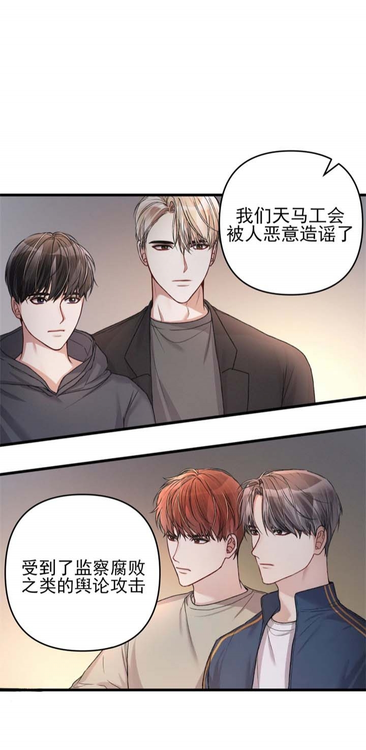 《不起眼向导的平凡日常》漫画最新章节第27话免费下拉式在线观看章节第【19】张图片