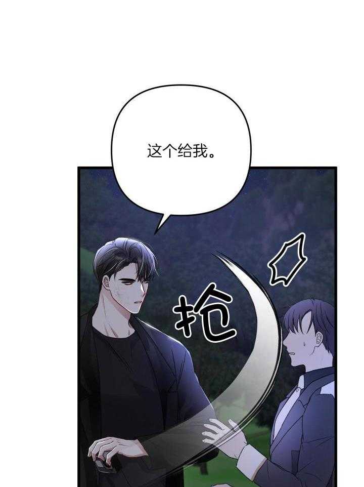 《不起眼向导的平凡日常》漫画最新章节第100话免费下拉式在线观看章节第【12】张图片