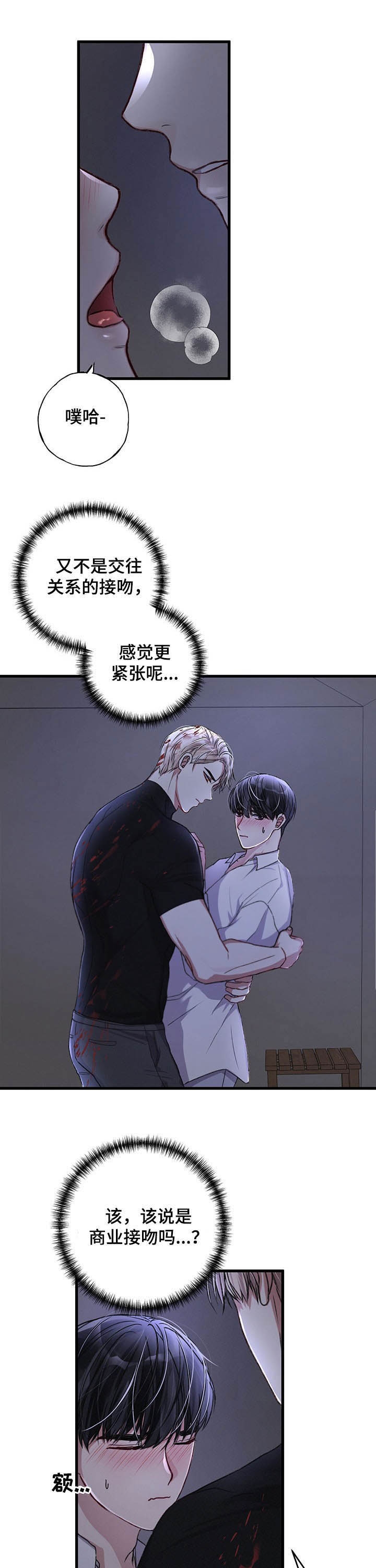 《不起眼向导的平凡日常》漫画最新章节第41话免费下拉式在线观看章节第【1】张图片