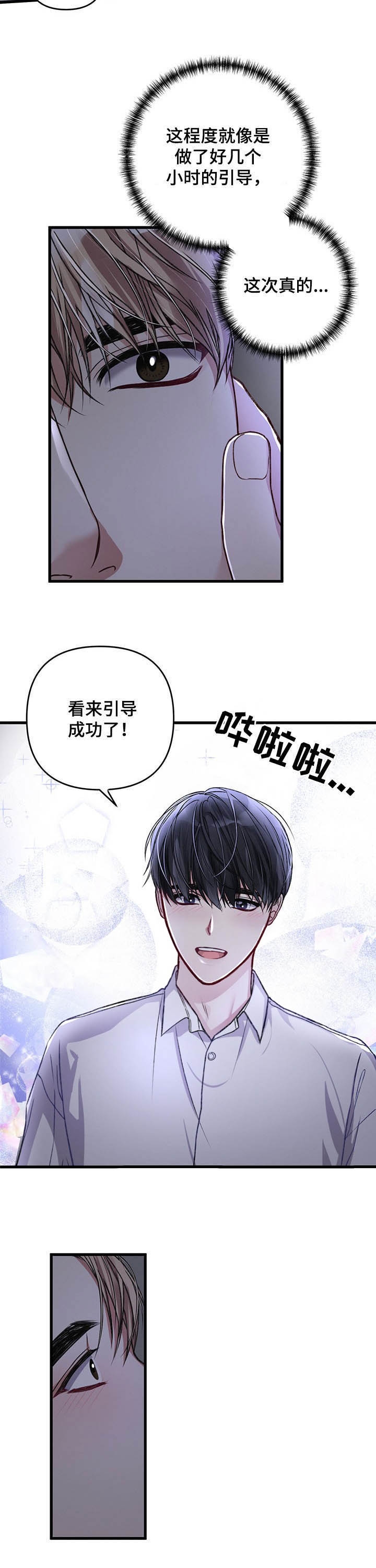 《不起眼向导的平凡日常》漫画最新章节第41话免费下拉式在线观看章节第【9】张图片