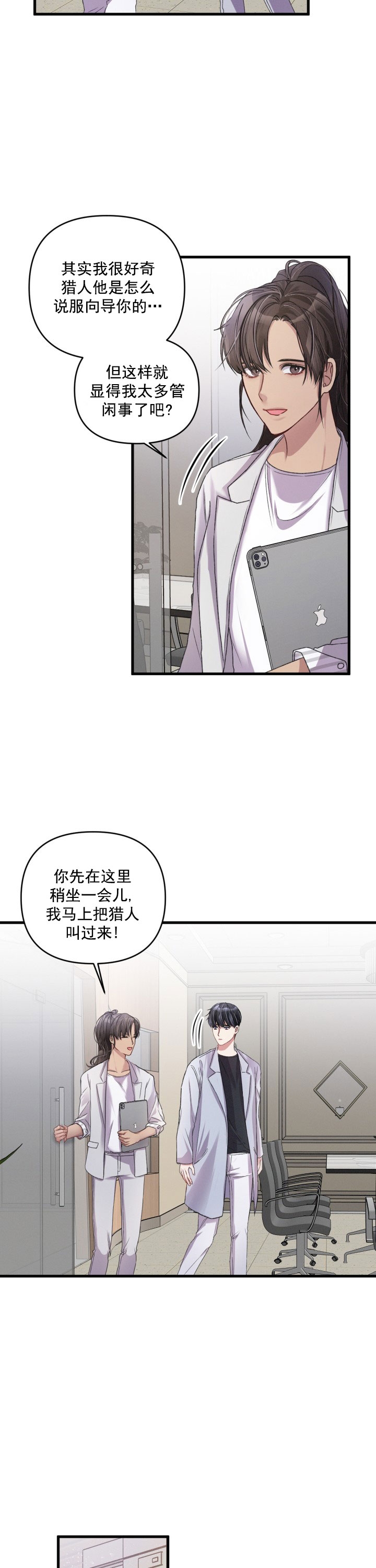 《不起眼向导的平凡日常》漫画最新章节第13话免费下拉式在线观看章节第【6】张图片