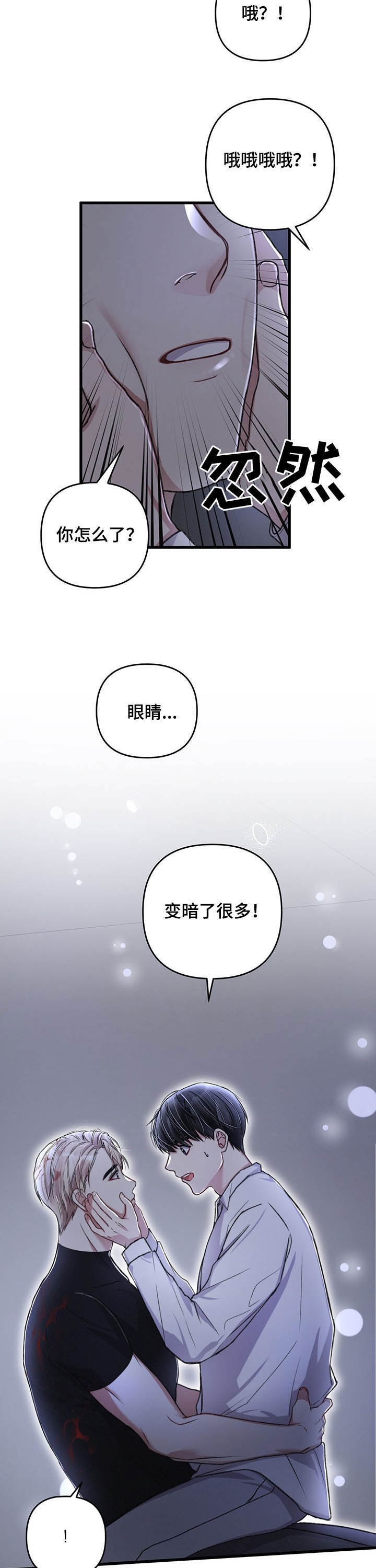 《不起眼向导的平凡日常》漫画最新章节第41话免费下拉式在线观看章节第【8】张图片