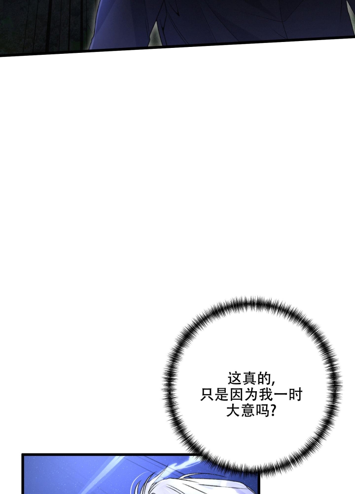 《不起眼向导的平凡日常》漫画最新章节第67话免费下拉式在线观看章节第【8】张图片