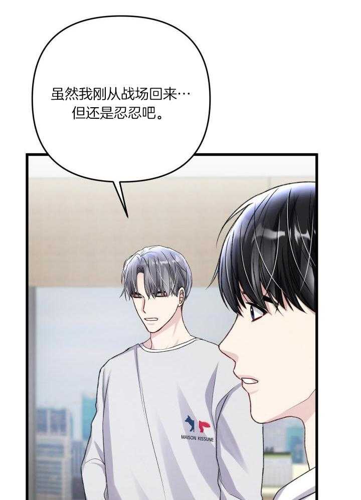 《不起眼向导的平凡日常》漫画最新章节第111话免费下拉式在线观看章节第【34】张图片