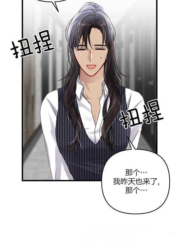 《不起眼向导的平凡日常》漫画最新章节第106话免费下拉式在线观看章节第【26】张图片