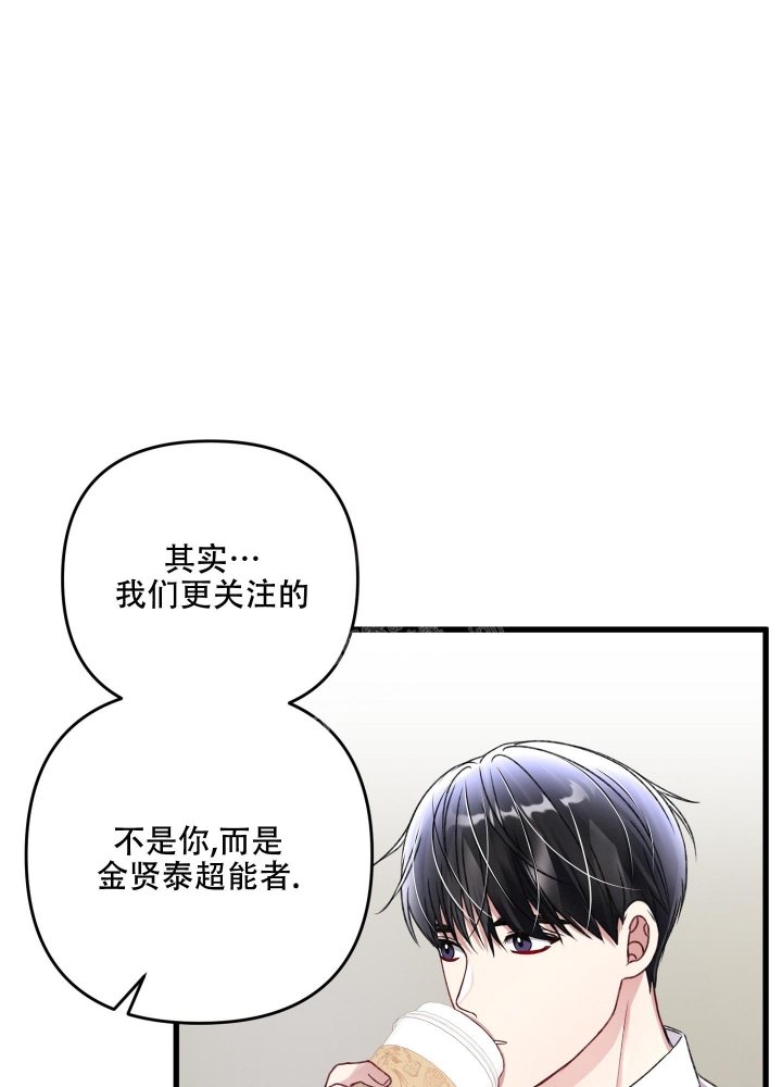 《不起眼向导的平凡日常》漫画最新章节第83话免费下拉式在线观看章节第【16】张图片