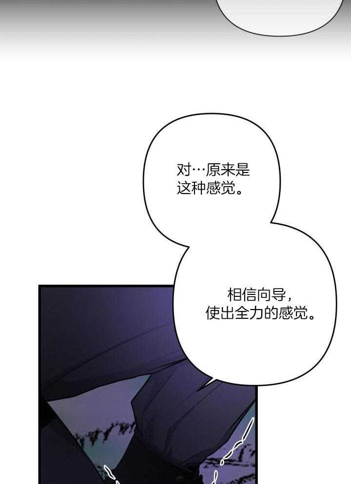 《不起眼向导的平凡日常》漫画最新章节第99话免费下拉式在线观看章节第【34】张图片