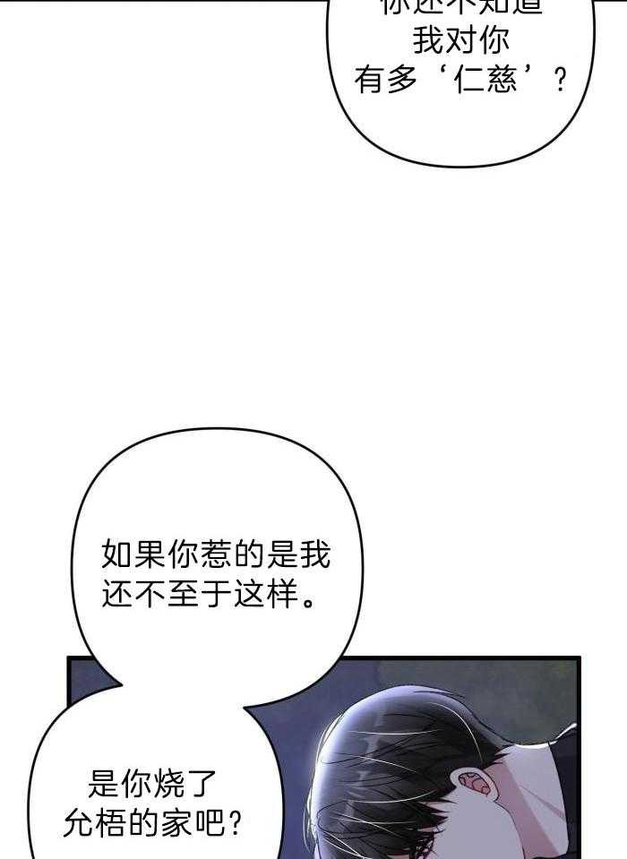 《不起眼向导的平凡日常》漫画最新章节第118话免费下拉式在线观看章节第【4】张图片