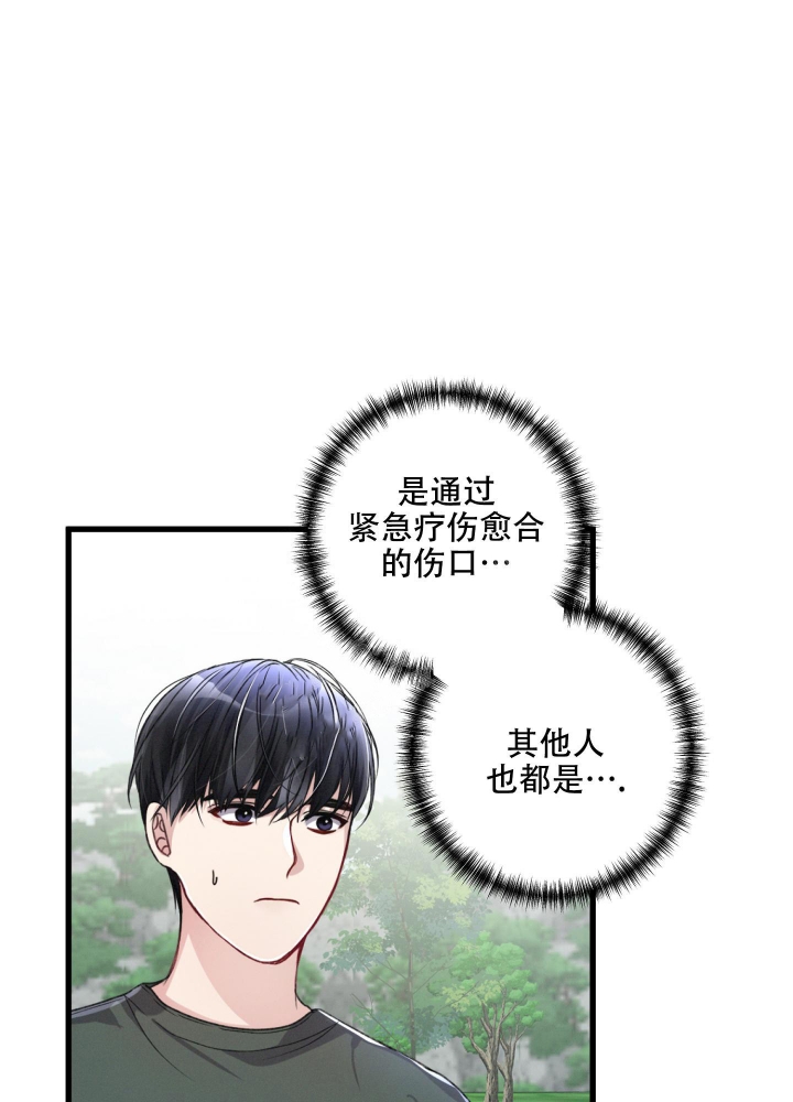 《不起眼向导的平凡日常》漫画最新章节第49话免费下拉式在线观看章节第【35】张图片