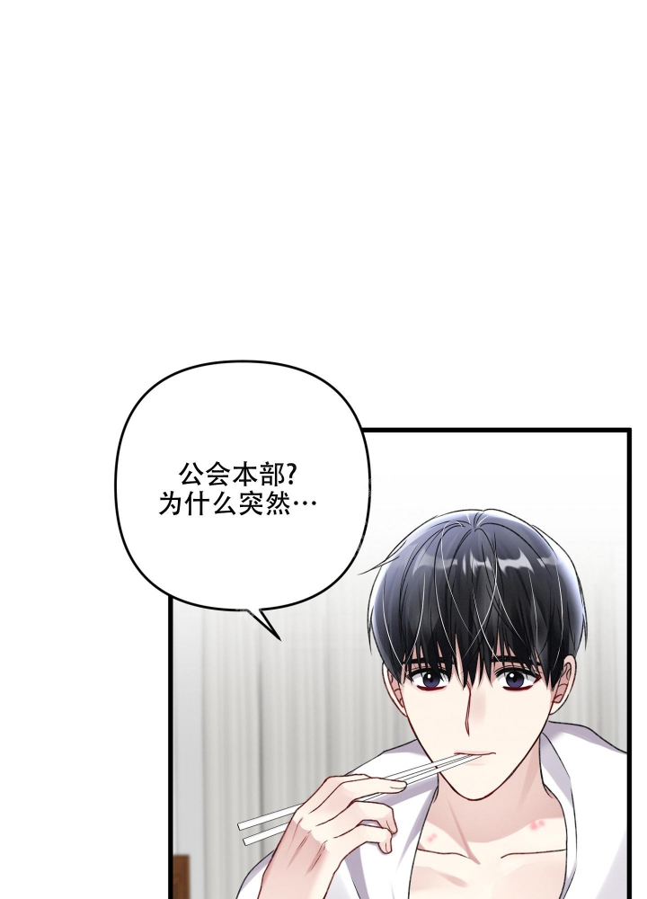 《不起眼向导的平凡日常》漫画最新章节第93话免费下拉式在线观看章节第【12】张图片