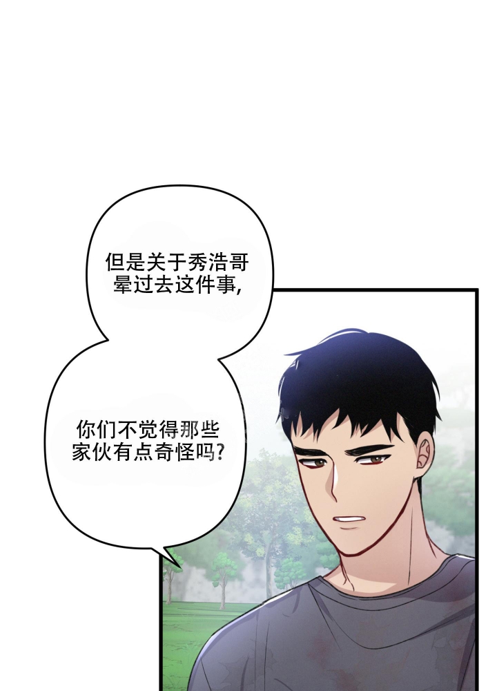 《不起眼向导的平凡日常》漫画最新章节第50话免费下拉式在线观看章节第【2】张图片