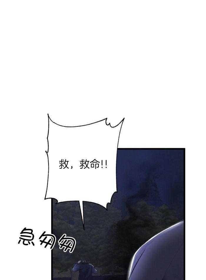 《不起眼向导的平凡日常》漫画最新章节第124话免费下拉式在线观看章节第【31】张图片