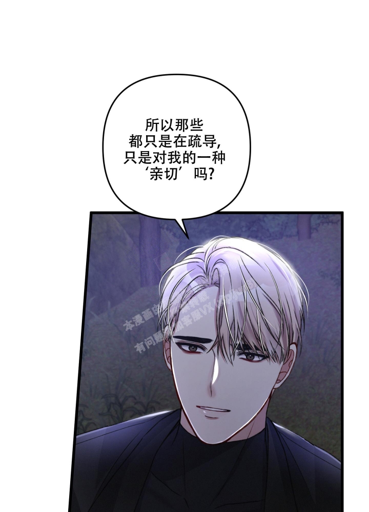 《不起眼向导的平凡日常》漫画最新章节第64话免费下拉式在线观看章节第【8】张图片