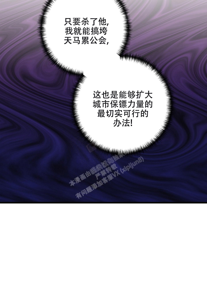 《不起眼向导的平凡日常》漫画最新章节第71话免费下拉式在线观看章节第【51】张图片