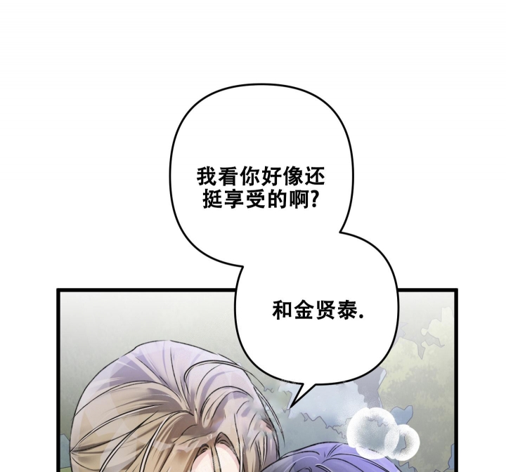 《不起眼向导的平凡日常》漫画最新章节第56话免费下拉式在线观看章节第【3】张图片