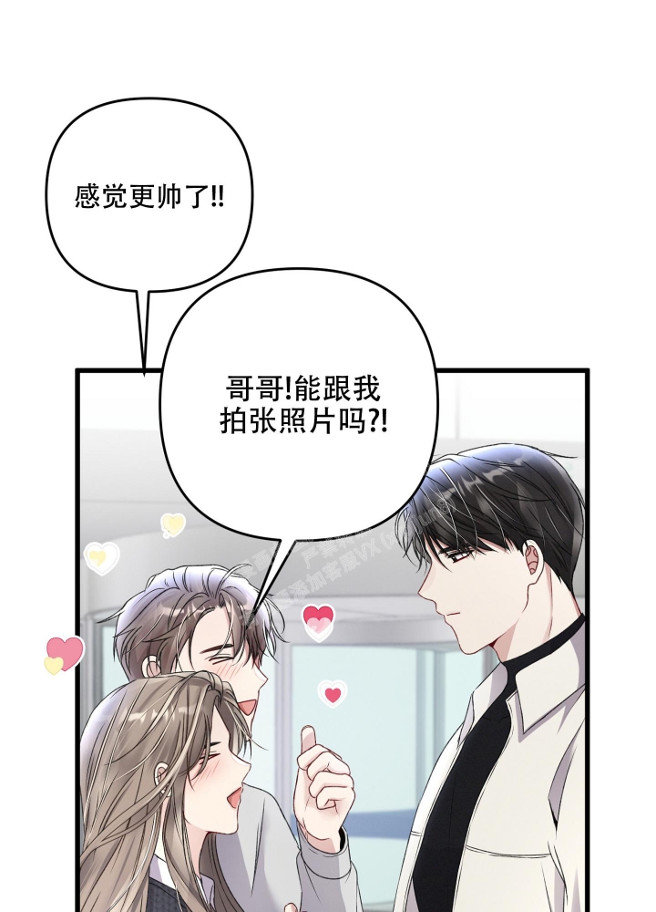 《不起眼向导的平凡日常》漫画最新章节第78话免费下拉式在线观看章节第【34】张图片