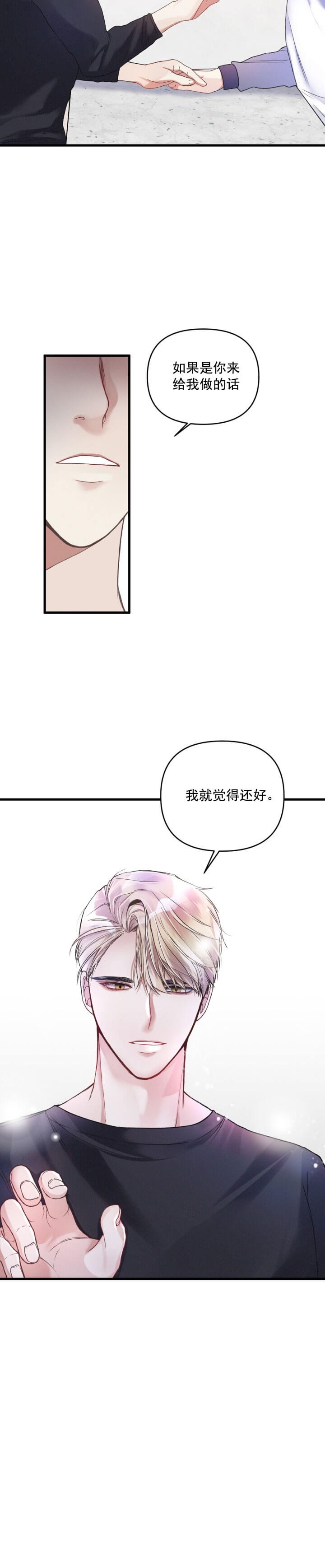 《不起眼向导的平凡日常》漫画最新章节第10话免费下拉式在线观看章节第【16】张图片