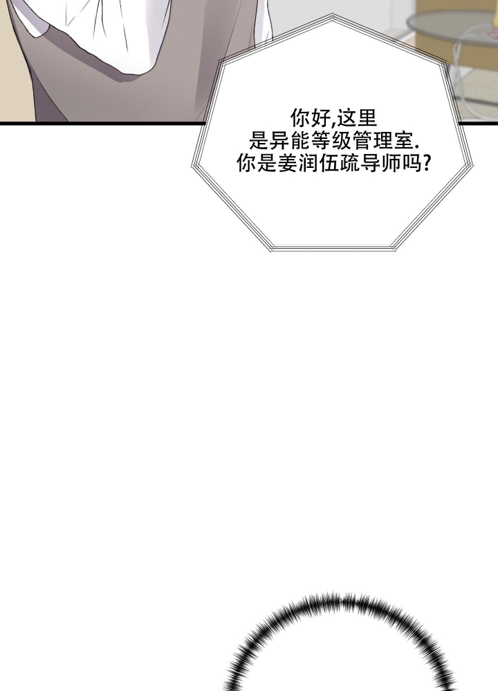 《不起眼向导的平凡日常》漫画最新章节第81话免费下拉式在线观看章节第【48】张图片