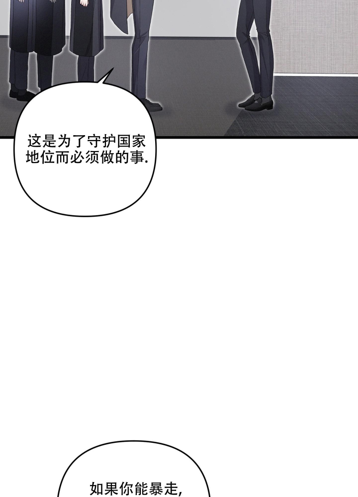 《不起眼向导的平凡日常》漫画最新章节第82话免费下拉式在线观看章节第【45】张图片