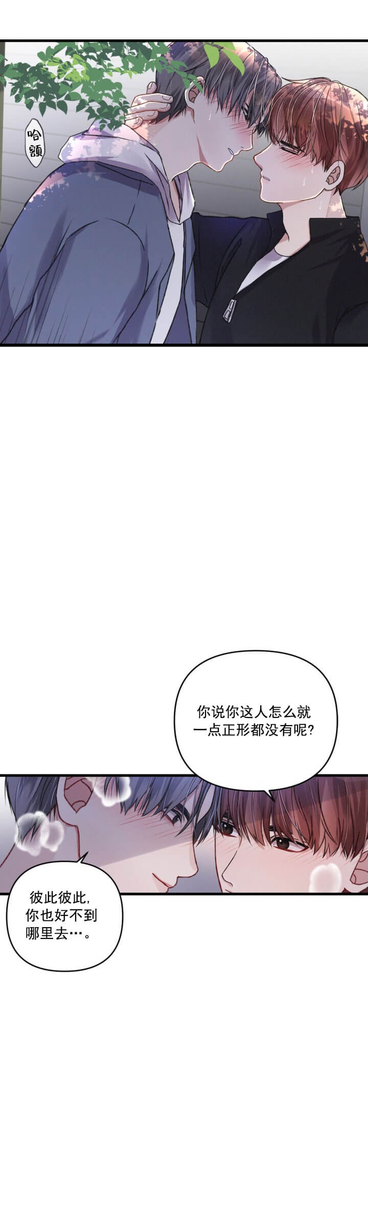 《不起眼向导的平凡日常》漫画最新章节第17话免费下拉式在线观看章节第【6】张图片