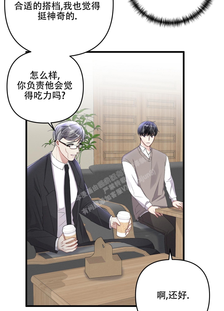 《不起眼向导的平凡日常》漫画最新章节第83话免费下拉式在线观看章节第【8】张图片