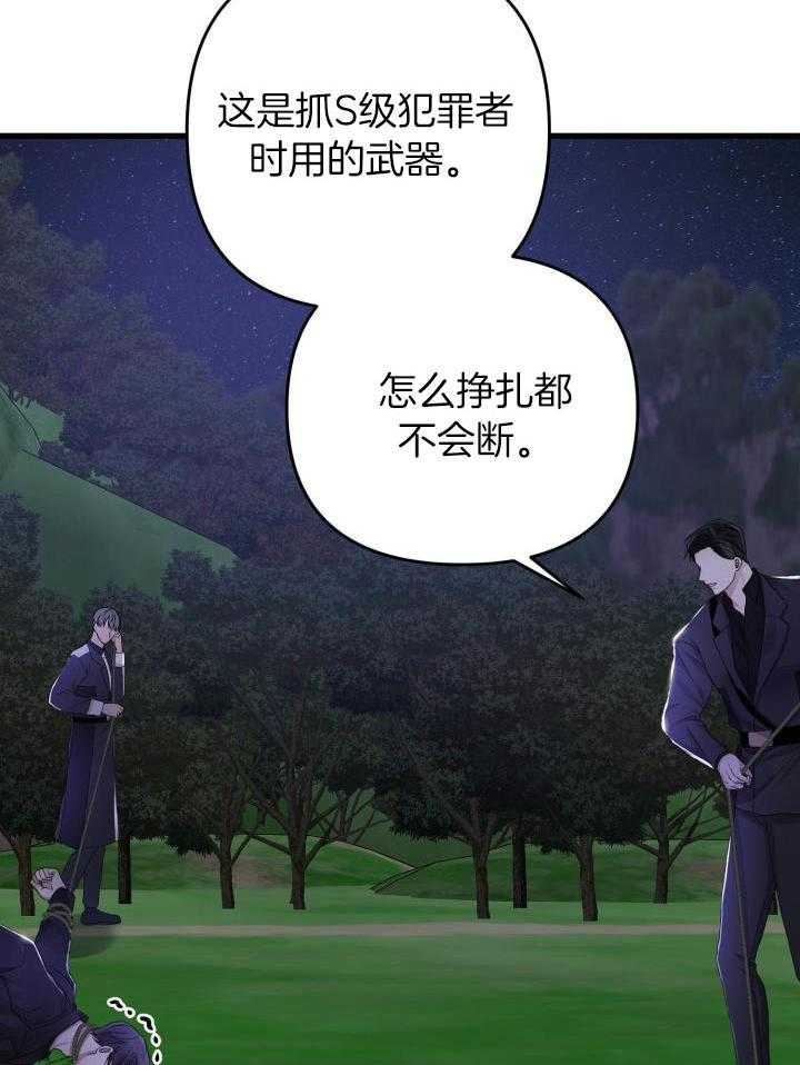 《不起眼向导的平凡日常》漫画最新章节第99话免费下拉式在线观看章节第【23】张图片