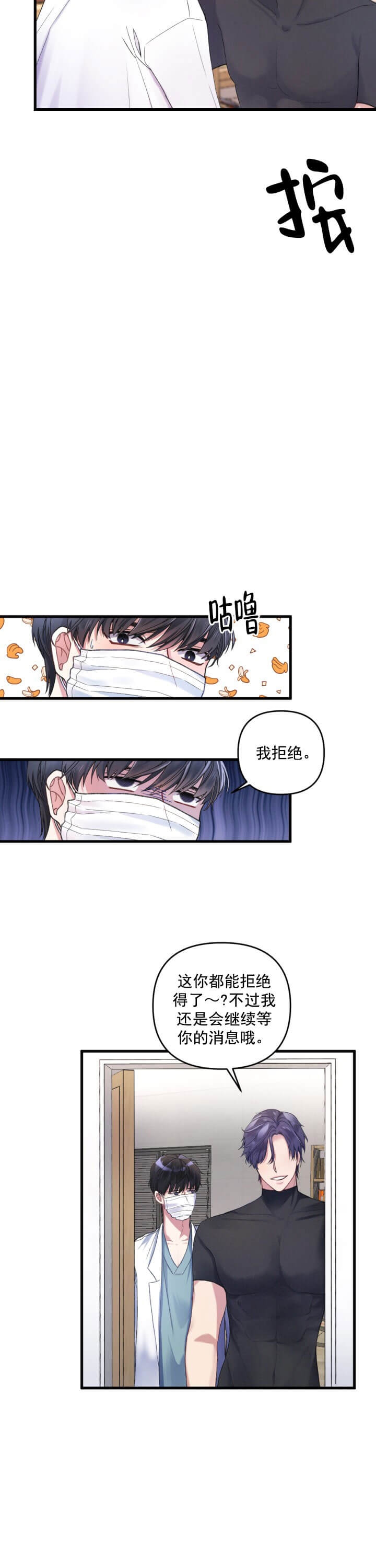 《不起眼向导的平凡日常》漫画最新章节第2话免费下拉式在线观看章节第【14】张图片