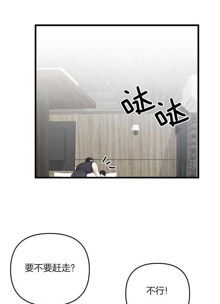 《不起眼向导的平凡日常》漫画最新章节第106话免费下拉式在线观看章节第【22】张图片