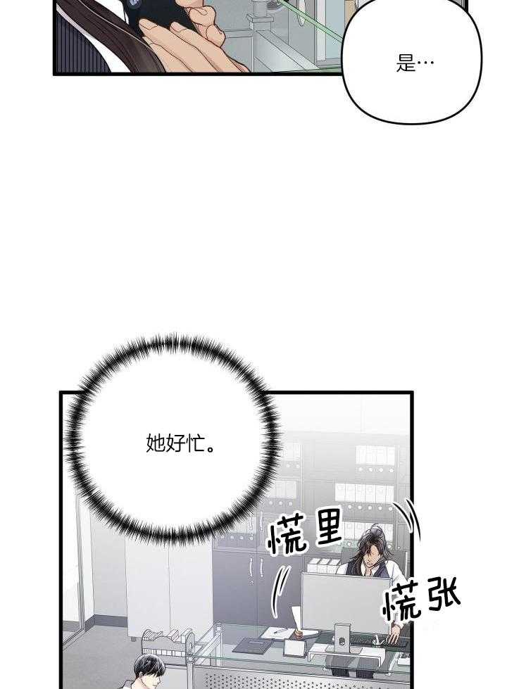 《不起眼向导的平凡日常》漫画最新章节第112话免费下拉式在线观看章节第【37】张图片