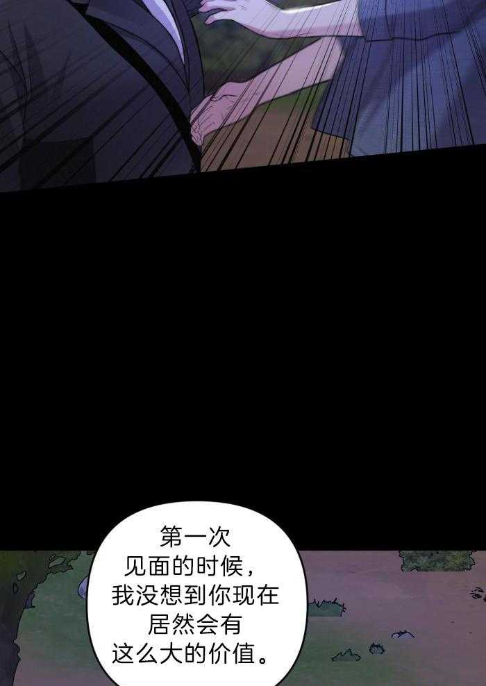 《不起眼向导的平凡日常》漫画最新章节第119话免费下拉式在线观看章节第【21】张图片