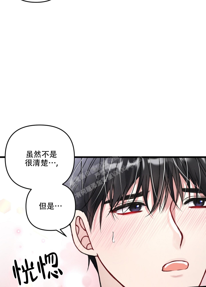 《不起眼向导的平凡日常》漫画最新章节第90话免费下拉式在线观看章节第【5】张图片