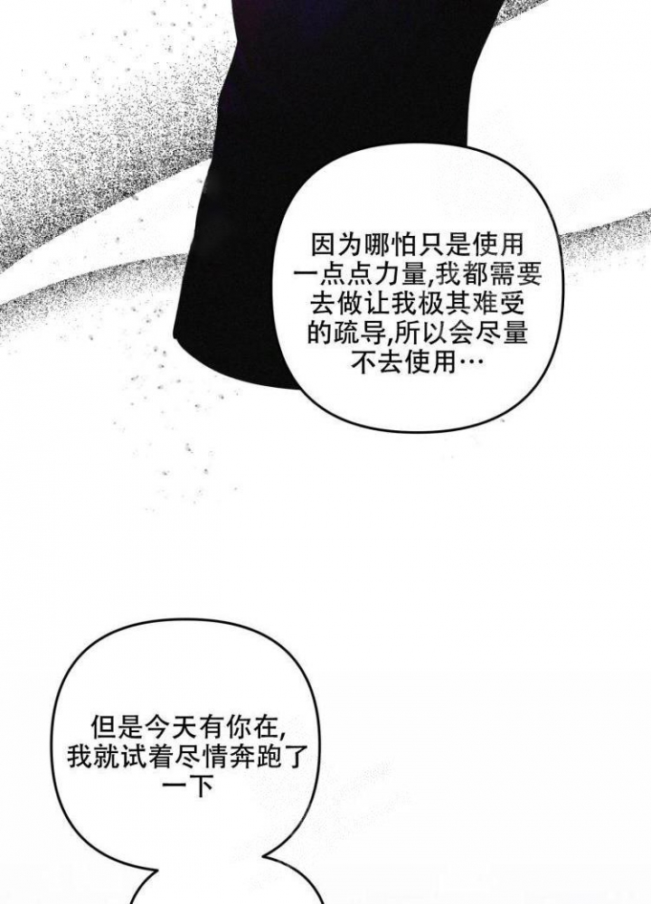 《不起眼向导的平凡日常》漫画最新章节第45话免费下拉式在线观看章节第【18】张图片