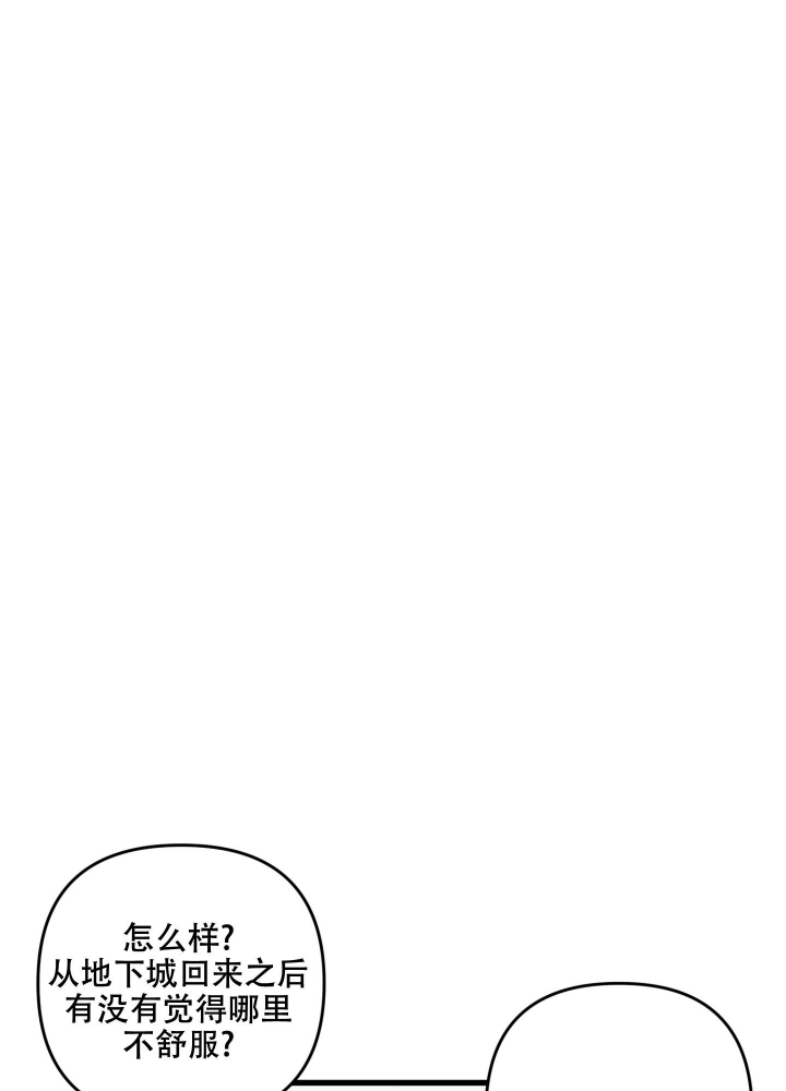 《不起眼向导的平凡日常》漫画最新章节第93话免费下拉式在线观看章节第【25】张图片