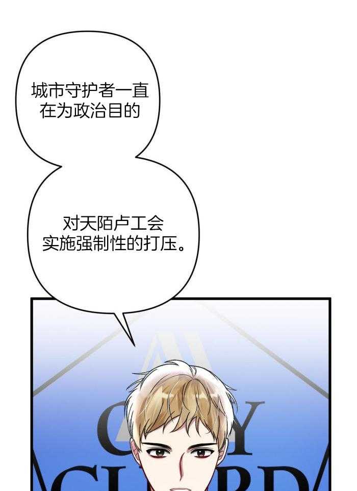 《不起眼向导的平凡日常》漫画最新章节第129话免费下拉式在线观看章节第【14】张图片