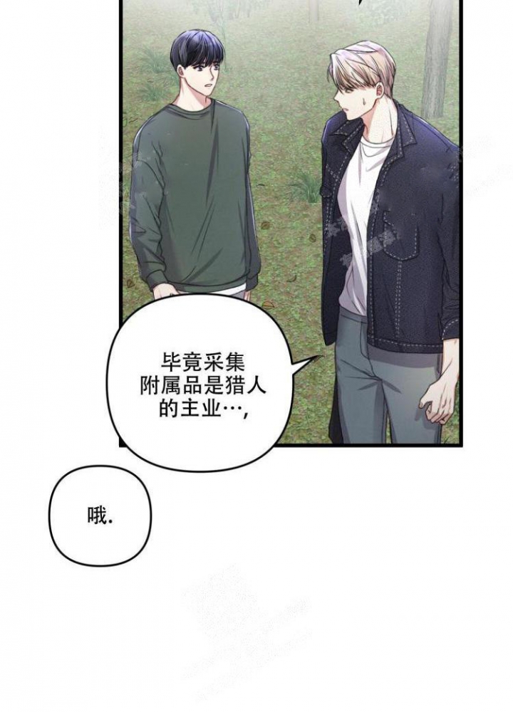 《不起眼向导的平凡日常》漫画最新章节第43话免费下拉式在线观看章节第【28】张图片