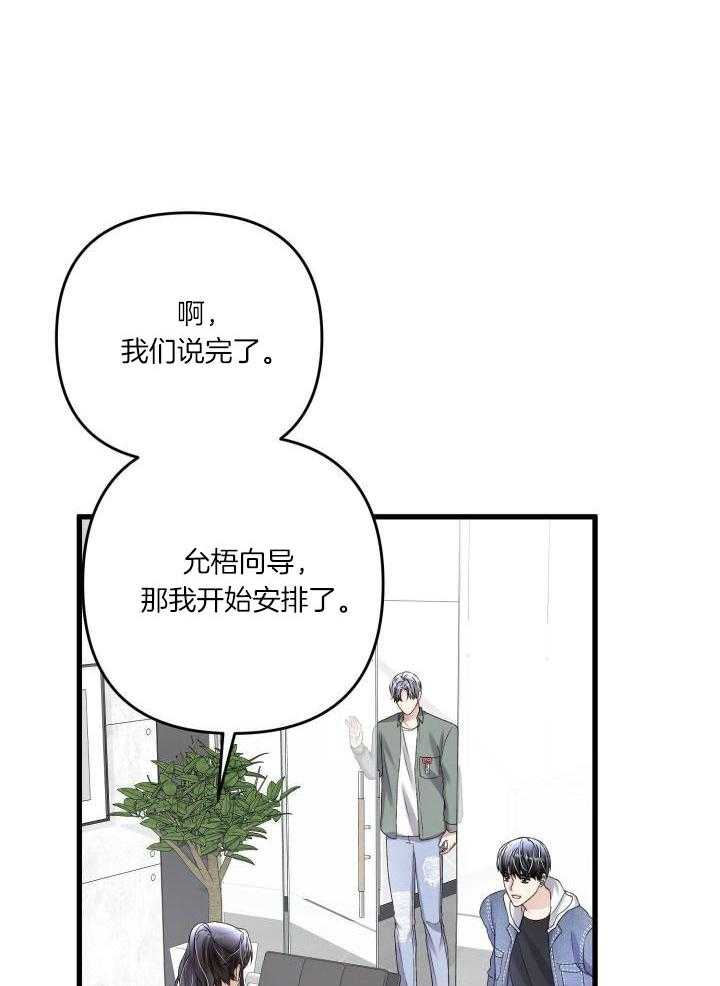 《不起眼向导的平凡日常》漫画最新章节第114话免费下拉式在线观看章节第【11】张图片