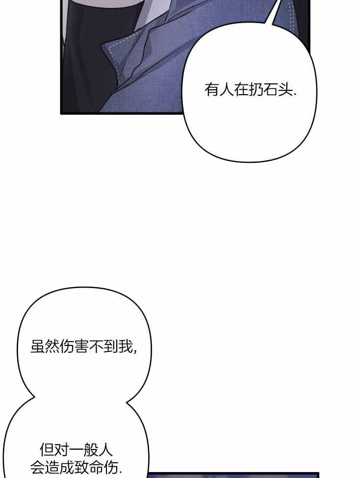 《不起眼向导的平凡日常》漫画最新章节第116话免费下拉式在线观看章节第【31】张图片