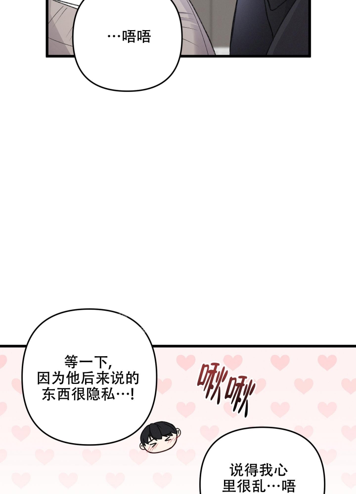 《不起眼向导的平凡日常》漫画最新章节第86话免费下拉式在线观看章节第【39】张图片