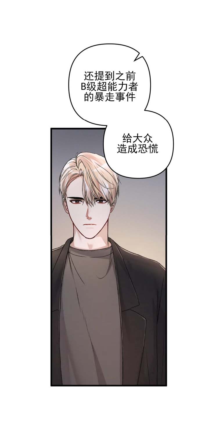 《不起眼向导的平凡日常》漫画最新章节第28话免费下拉式在线观看章节第【5】张图片