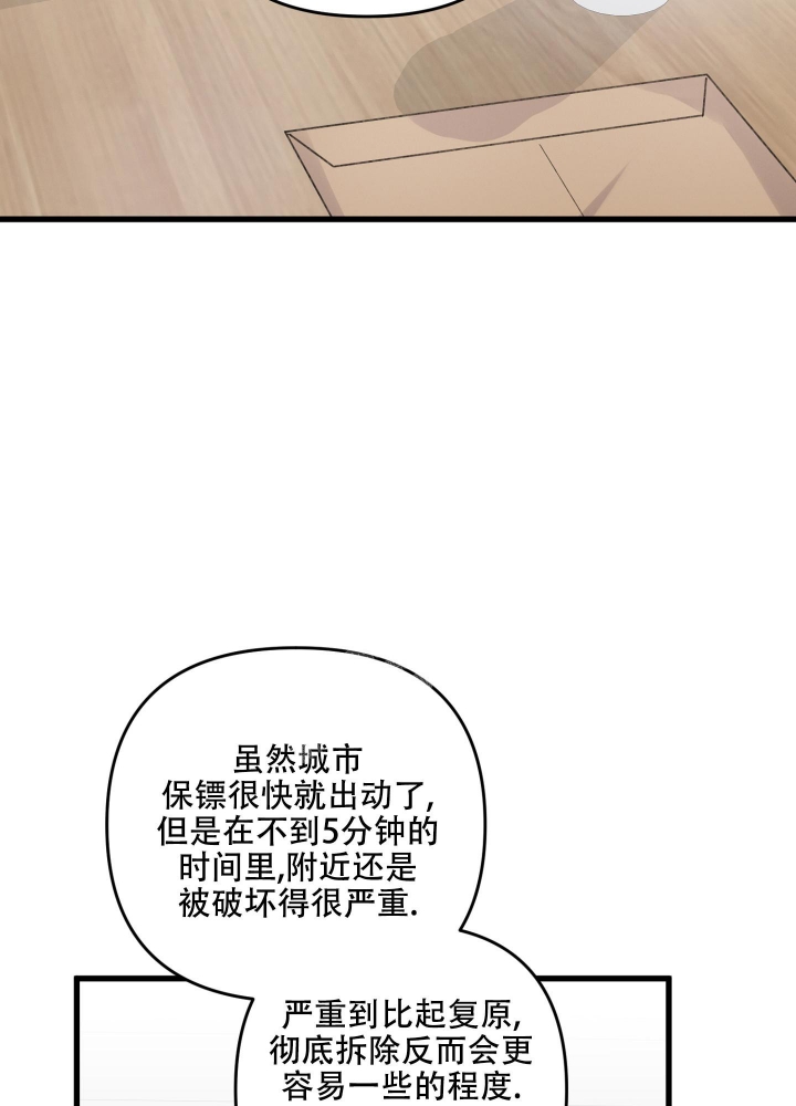 《不起眼向导的平凡日常》漫画最新章节第83话免费下拉式在线观看章节第【41】张图片