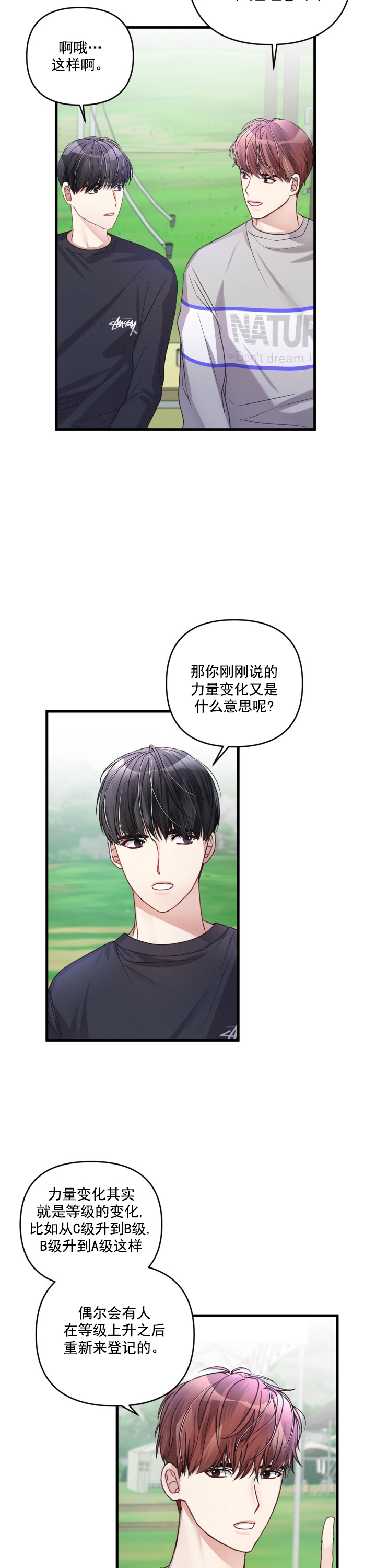 《不起眼向导的平凡日常》漫画最新章节第23话免费下拉式在线观看章节第【8】张图片