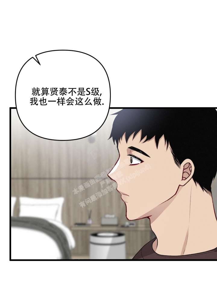 《不起眼向导的平凡日常》漫画最新章节第96话免费下拉式在线观看章节第【36】张图片