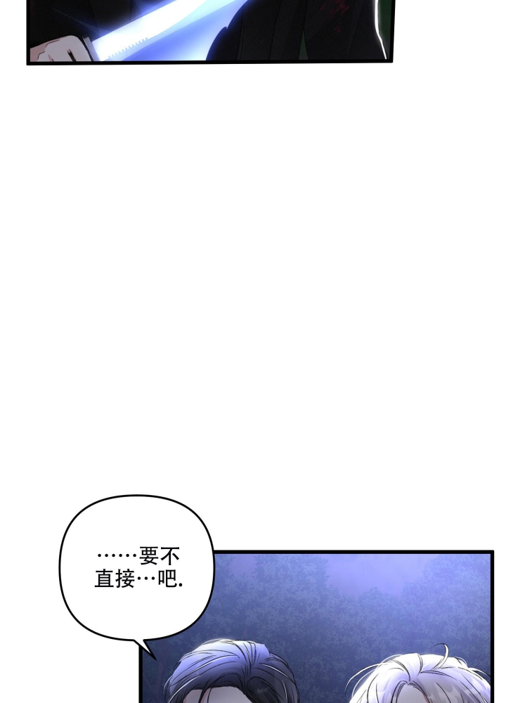 《不起眼向导的平凡日常》漫画最新章节第69话免费下拉式在线观看章节第【2】张图片