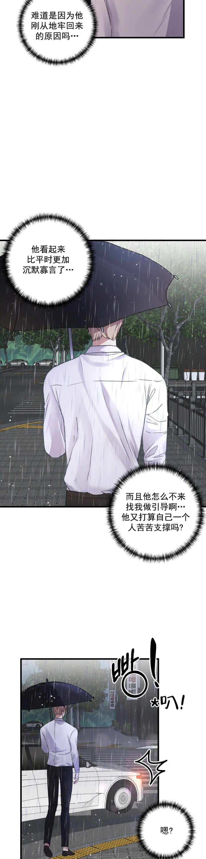 《不起眼向导的平凡日常》漫画最新章节第12话免费下拉式在线观看章节第【14】张图片