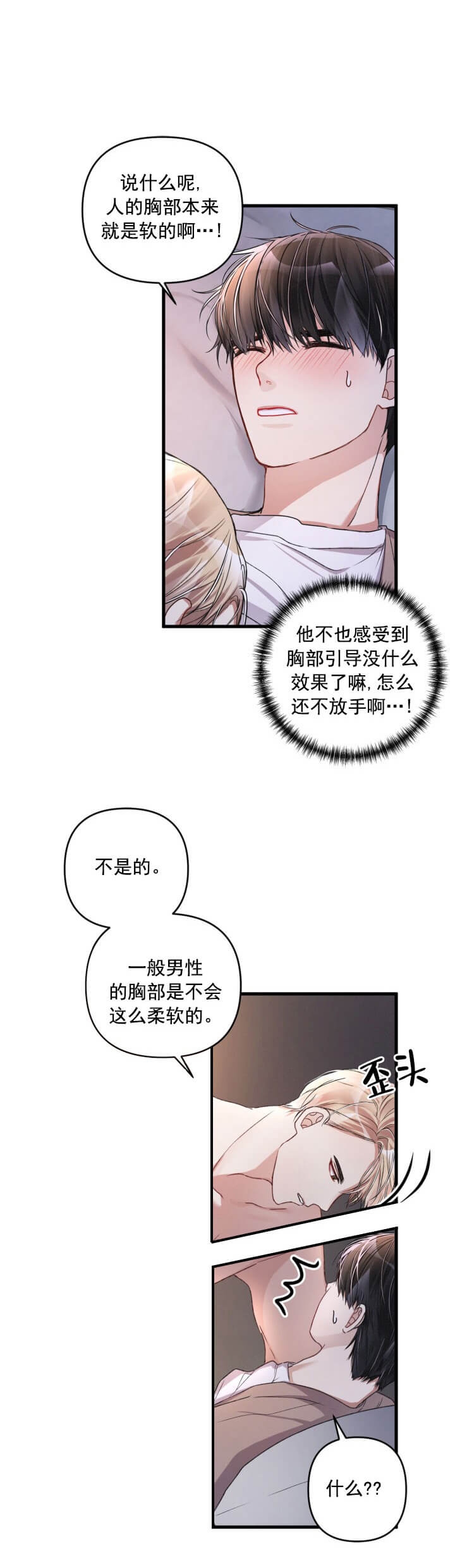 《不起眼向导的平凡日常》漫画最新章节第25话免费下拉式在线观看章节第【13】张图片